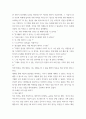 심리학묻다 강의 15장 마음 트레이닝 느낀 점 또는 배운 점을 쓰시오 5페이지