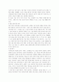 심리학묻다 강의 15장 마음 트레이닝 느낀 점 또는 배운 점을 쓰시오 6페이지