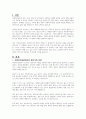 사회복지실천 관계에서 요구되는 전문가적 자질들 중 가장 중요하게 생각하는 것이 무엇인지, 그리고 왜 그러한가 토론해 보십시오 2페이지