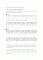 사회복지실천 관계에서 요구되는 전문가적 자질들 중 가장 중요하게 생각하는 것이 무엇인지, 그리고 왜 그러한가 토론해 보십시오 4페이지