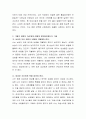 성 역할(Sex Role)은 자신이 살고 있는 사회와 문화적인 영향이 많이 반영됩니다. 한국 문화에서 경험되었던 성 역할에 대해 기술하고 그때의 경험이 자신에게 어떻게 받아들여졌는지 기술하세요. 3페이지