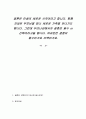 결혼은 인생의 새로운 시작이라고 합니다. 함께 지내온 부모님을 떠나 새로운 가족을 만나기도 합니다. 그런데 우리나라에서의 결혼은 필수 or 선택이라고들 합니다. 여러분은 결혼이 필수인가요 선택인가요. 1페이지