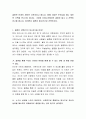 결혼은 인생의 새로운 시작이라고 합니다. 함께 지내온 부모님을 떠나 새로운 가족을 만나기도 합니다. 그런데 우리나라에서의 결혼은 필수 or 선택이라고들 합니다. 여러분은 결혼이 필수인가요 선택인가요. 2페이지