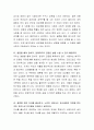 결혼은 인생의 새로운 시작이라고 합니다. 함께 지내온 부모님을 떠나 새로운 가족을 만나기도 합니다. 그런데 우리나라에서의 결혼은 필수 or 선택이라고들 합니다. 여러분은 결혼이 필수인가요 선택인가요. 3페이지