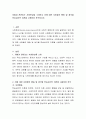 처벌과 관련있는 사회현상을 소개하고 이에 대한 사람들의 행동 및 생각을 학습심리학 이론을 사용하여 분석하시오. 2페이지