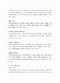 일반 기업과 달리 비영리자원봉사조직이 지니는 마케팅의 특성인 다양한 이해관계자에 대해 서술하시오 3페이지