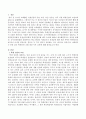 학생인권 조례 제정 이후 교권에 대해 논하시오 2페이지