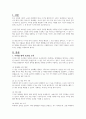 처벌과 관련있는 사회현상을 소개하고 이에 대한 사람들의 행동 및 생각을 학습심리학 이론을 사용하여 분석하시오 2페이지