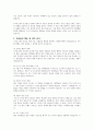 처벌과 관련있는 사회현상을 소개하고 이에 대한 사람들의 행동 및 생각을 학습심리학 이론을 사용하여 분석하시오 3페이지