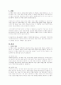 성 역할(Sex Role)은 자신이 살고 있는 사회와 문화적인 영향이 많이 반영됩니다. 한국 문화에서 경험되었던 성 역할에 대해 기술하고 그때의 경험이 자신에게 어떻게 받아들여졌는지 기술하세요. 2페이지