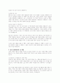 성 역할(Sex Role)은 자신이 살고 있는 사회와 문화적인 영향이 많이 반영됩니다. 한국 문화에서 경험되었던 성 역할에 대해 기술하고 그때의 경험이 자신에게 어떻게 받아들여졌는지 기술하세요. 3페이지