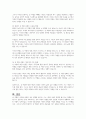 성 역할(Sex Role)은 자신이 살고 있는 사회와 문화적인 영향이 많이 반영됩니다. 한국 문화에서 경험되었던 성 역할에 대해 기술하고 그때의 경험이 자신에게 어떻게 받아들여졌는지 기술하세요. 5페이지