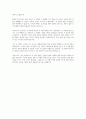 성 역할(Sex Role)은 자신이 살고 있는 사회와 문화적인 영향이 많이 반영됩니다. 한국 문화에서 경험되었던 성 역할에 대해 기술하고 그때의 경험이 자신에게 어떻게 받아들여졌는지 기술하세요. 6페이지