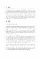 [보육과정] 보육 운영에서 보육교사가 영유아와 상호작용을 할 때 사용할 수 있는 다양한 기법에 대해서 정리해 보시오 2페이지