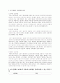 [보육과정] 보육 운영에서 보육교사가 영유아와 상호작용을 할 때 사용할 수 있는 다양한 기법에 대해서 정리해 보시오 3페이지