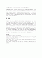 [가족복지] 이혼가족의 실태와 문제점을 파악하여 정리하고 황혼 이혼을 막을 수 있는 대안에 대해 서술하시오 7페이지