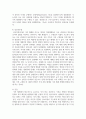 [건강가정] 가족과 가정의 개념을 정리하고, 내가 이상적이라고 생각하는 건강한 가정생활 조건 5가지를 그 근거를 들어 제시하시오 5페이지