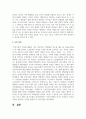 [건강가정] 가족과 가정의 개념을 정리하고, 내가 이상적이라고 생각하는 건강한 가정생활 조건 5가지를 그 근거를 들어 제시하시오 6페이지
