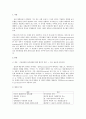 행정학 과제 뉴거버넌스 1페이지