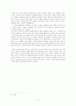 『이성과 감성』 4페이지