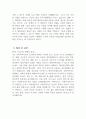 사회복지사 자기소개서] 사회복지사 자소서 합격예문 직무수행계획서 사회복지사 지원동기 사회복지사 주요경력 및 직무수행계획 사회복지사 입사 후 포부 4페이지
