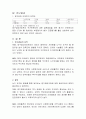 영구임대아파트는 필요한가? 4페이지