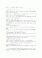 페인트 독후감 - 아름다운 예술과 삶의 메시지 1페이지