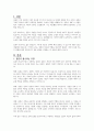 결혼은 인생의 새로운 시작이라고 합니다. 함께 지내온 부모님을 떠나 새로운 가족을 만나기도 합니다. 그런데 우리나라에서의 결혼은 필수 or 선택이라고들 합니다. 여러분은 결혼이 필수인가요 선택인가요. 2페이지