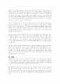 결혼은 인생의 새로운 시작이라고 합니다. 함께 지내온 부모님을 떠나 새로운 가족을 만나기도 합니다. 그런데 우리나라에서의 결혼은 필수 or 선택이라고들 합니다. 여러분은 결혼이 필수인가요 선택인가요. 4페이지