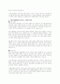 우리 주변, 10대들의 청소년의 스타 추종 현상에 대해, 즉 팬덤문화 현상에 대해 토론해 봅시다 3페이지