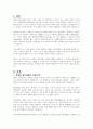 장애인 탈시설화가 무엇인지 설명하고 장애인 탈시설화의 장단점에 대해서 서술하시오 2페이지