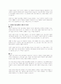장애인 탈시설화가 무엇인지 설명하고 장애인 탈시설화의 장단점에 대해서 서술하시오 3페이지