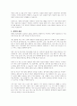 장애인 탈시설화가 무엇인지 설명하고 장애인 탈시설화의 장단점에 대해서 서술하시오 4페이지