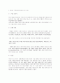 [영화 감상문]윈드리버,300,세상을 가져라 4페이지
