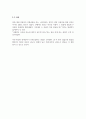 [영화감상문]월터의 상상은 현실이 된다,투어리스트 3페이지