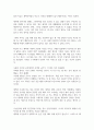 [독후감]혼자있는 새벽4시의 힘-김세희 2페이지