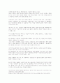 [독후감]나는 자는 동안에도 돈을 번다-리뷰요정리남 2페이지