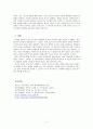 19세기 이전의 부모교육에서 각 양육이론의 특징을 비교정리하고 공통점과 차이점을 서술하시오. 3페이지