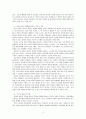 아동의 창의성 계발에 따른 부모의 역할을 아는 대로 기술해 보세요. 2페이지