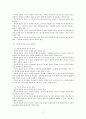 객관적 질문지 검사의 특징과 해당되는 검사에 대해 서술해봅시다. 2페이지