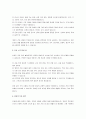 효과적인 운동방법에 대하여 작성하시오 3페이지