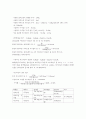 일반화학실험 레포트 - 아스피린의 합성 (피드백 포함) (화학과 수석의 A+ 레포트) 7페이지