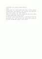 강인함의 힘 - 독후감 2페이지
