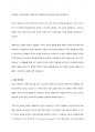순수창작-암흑의 핵심 / 주제 분석, 줄거리, 인물 분석 및 특징. 감상 7페이지