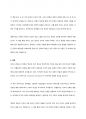 순수창작-암흑의 핵심 / 주제 분석, 줄거리, 인물 분석 및 특징. 감상 9페이지