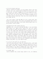 자유선택 활동시간에 교사가 유아의 놀이를 관찰하는 것이 어떤 의미가 있는지 생각해 보시오 4페이지