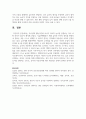 자유선택 활동시간에 교사가 유아의 놀이를 관찰하는 것이 어떤 의미가 있는지 생각해 보시오 6페이지