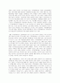 지적장애아동의 학습 특성에 대해 서술하고 그러한 학습특성을 고려하여 장애통합 교사로서 어떻게 장애아동을 지도 3페이지