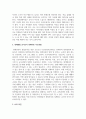 지적장애아동의 학습 특성에 대해 서술하고 그러한 학습특성을 고려하여 장애통합 교사로서 어떻게 장애아동을 지도 4페이지