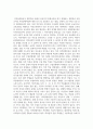 지적장애아동의 학습 특성에 대해 서술하고 그러한 학습특성을 고려하여 장애통합 교사로서 어떻게 장애아동을 지도 5페이지